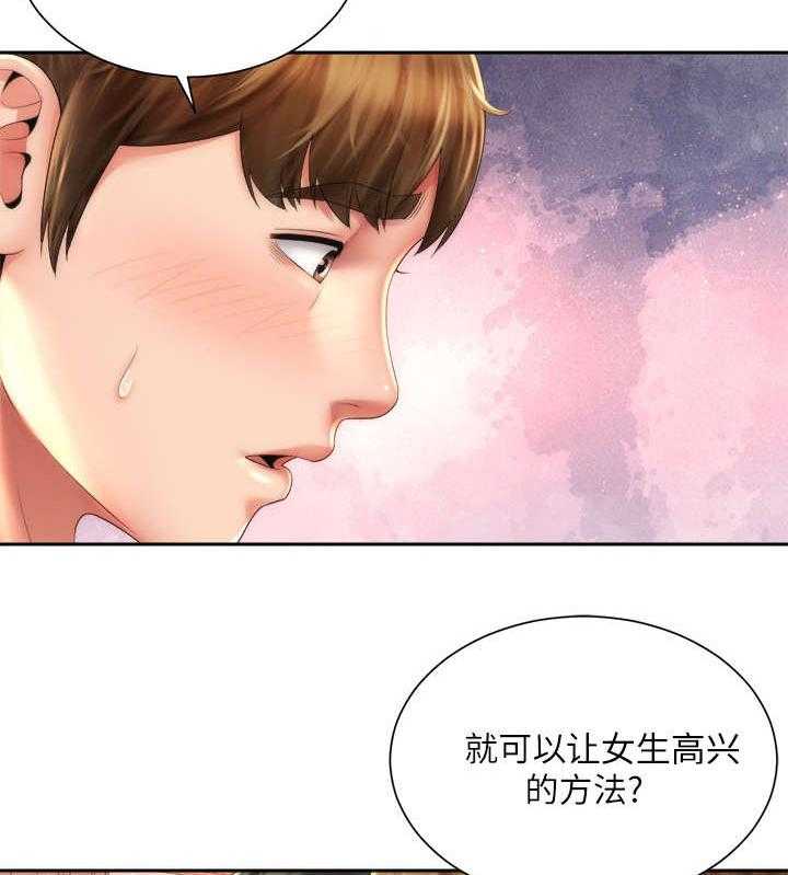 《海的拥抱》漫画最新章节第24话 24_咨询与教学免费下拉式在线观看章节第【8】张图片