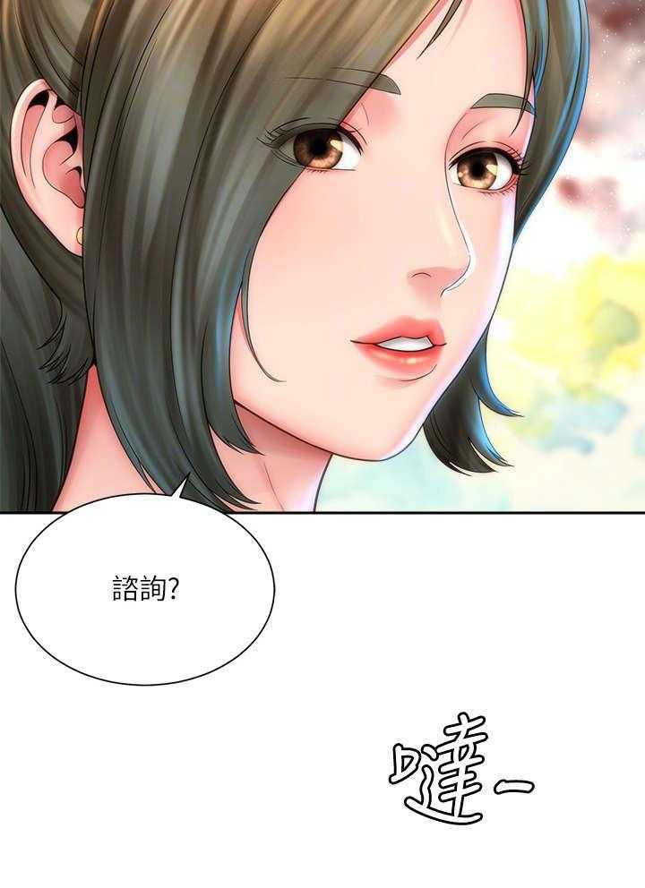 《海的拥抱》漫画最新章节第24话 24_咨询与教学免费下拉式在线观看章节第【16】张图片