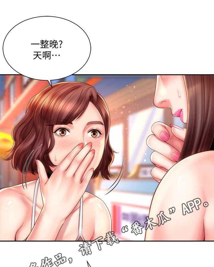 《海的拥抱》漫画最新章节第24话 24_咨询与教学免费下拉式在线观看章节第【28】张图片