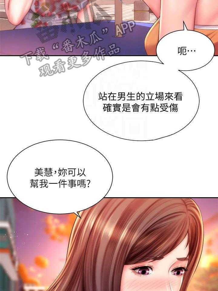 《海的拥抱》漫画最新章节第24话 24_咨询与教学免费下拉式在线观看章节第【23】张图片