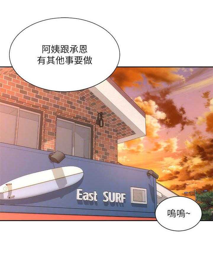 《海的拥抱》漫画最新章节第24话 24_咨询与教学免费下拉式在线观看章节第【11】张图片