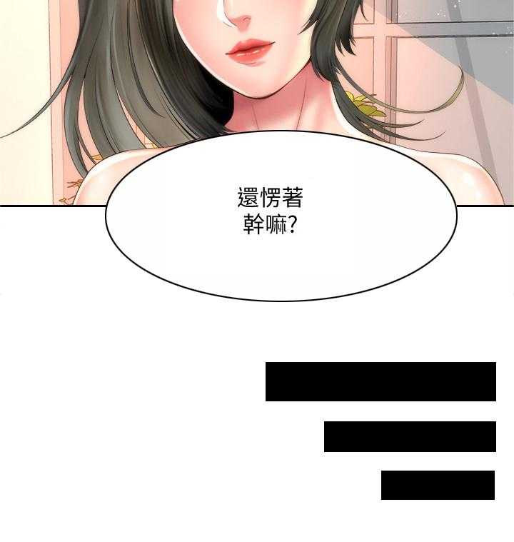 《海的拥抱》漫画最新章节第24话 24_咨询与教学免费下拉式在线观看章节第【1】张图片