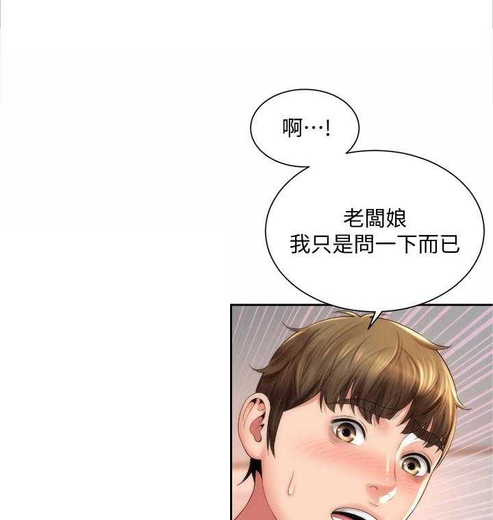 《海的拥抱》漫画最新章节第24话 24_咨询与教学免费下拉式在线观看章节第【3】张图片