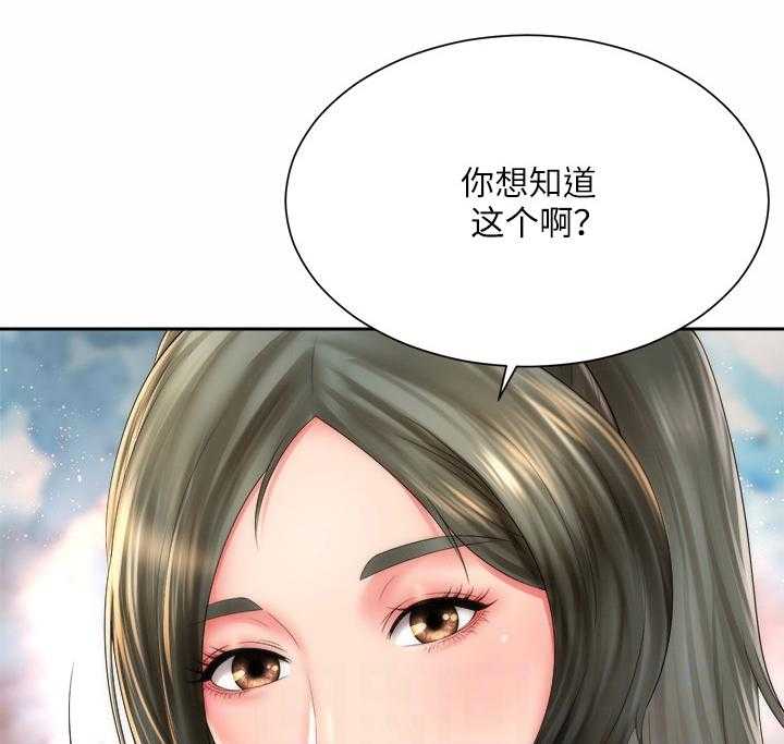 《海的拥抱》漫画最新章节第24话 24_咨询与教学免费下拉式在线观看章节第【6】张图片