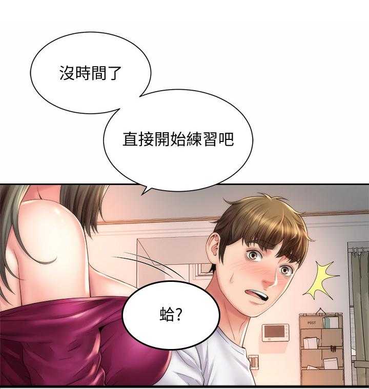 《海的拥抱》漫画最新章节第24话 24_咨询与教学免费下拉式在线观看章节第【4】张图片