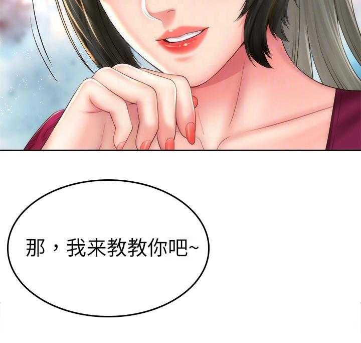 《海的拥抱》漫画最新章节第24话 24_咨询与教学免费下拉式在线观看章节第【5】张图片