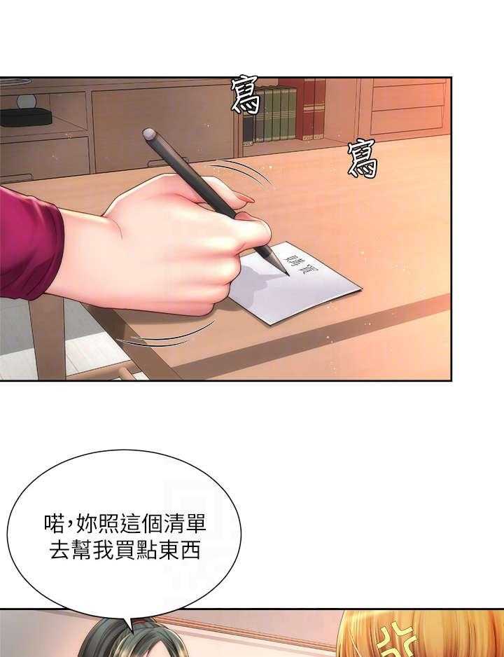 《海的拥抱》漫画最新章节第24话 24_咨询与教学免费下拉式在线观看章节第【13】张图片