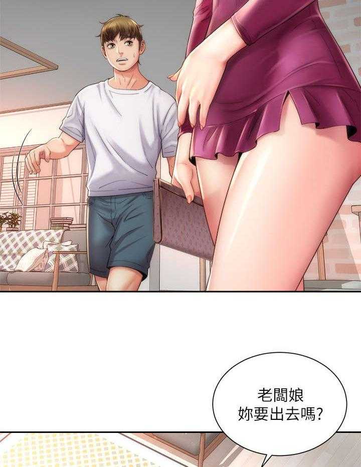 《海的拥抱》漫画最新章节第24话 24_咨询与教学免费下拉式在线观看章节第【20】张图片