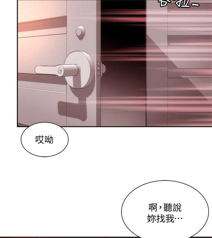 《海的拥抱》漫画最新章节第25话 25_重逢免费下拉式在线观看章节第【28】张图片