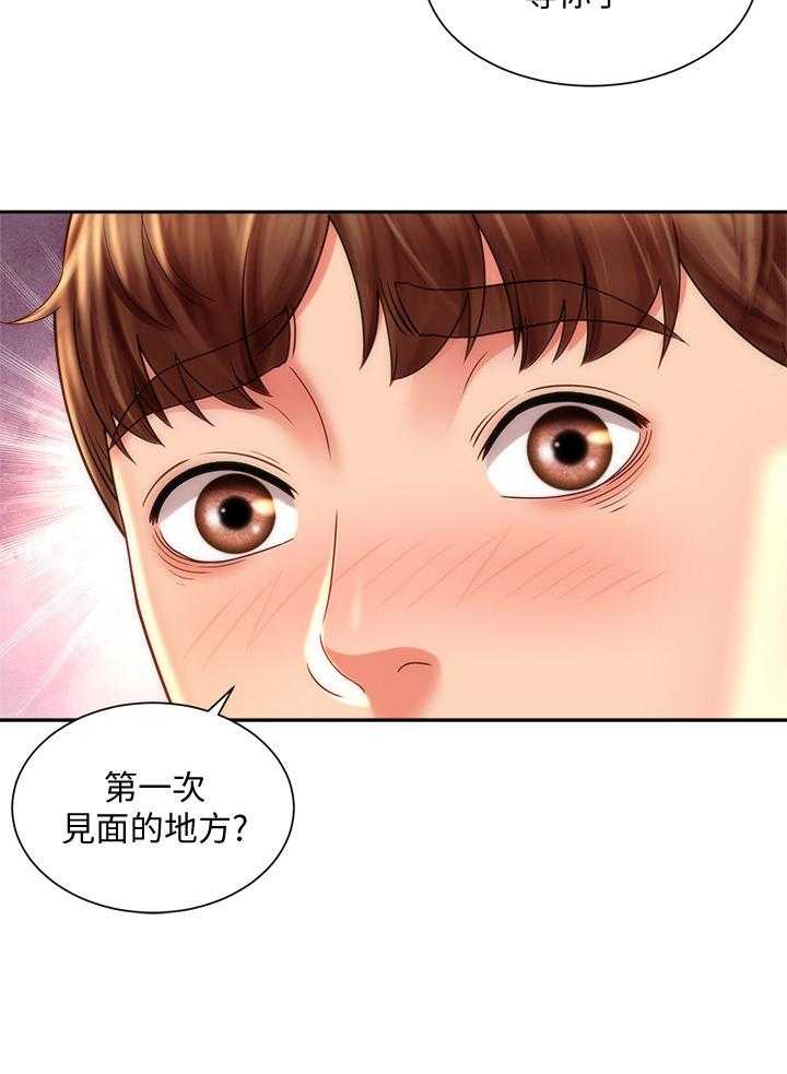 《海的拥抱》漫画最新章节第25话 25_重逢免费下拉式在线观看章节第【24】张图片