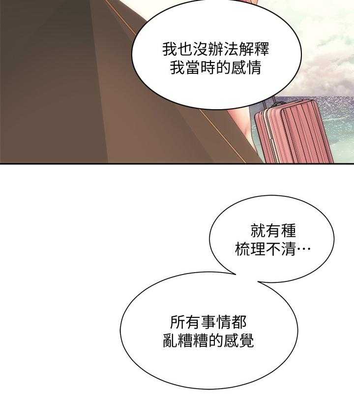 《海的拥抱》漫画最新章节第25话 25_重逢免费下拉式在线观看章节第【11】张图片