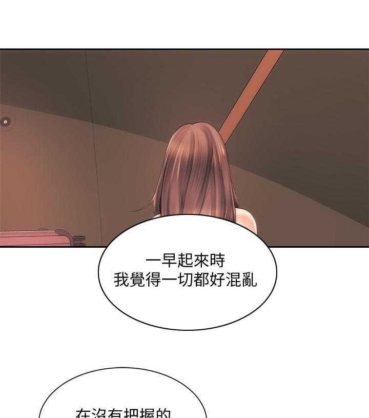 《海的拥抱》漫画最新章节第25话 25_重逢免费下拉式在线观看章节第【13】张图片