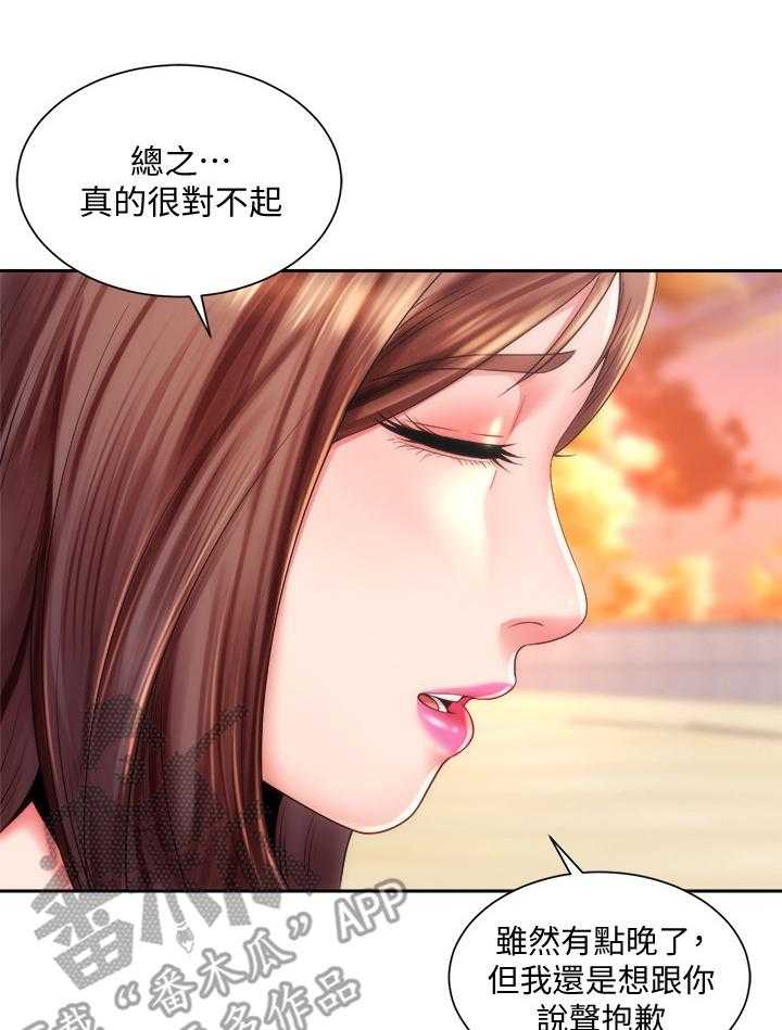 《海的拥抱》漫画最新章节第25话 25_重逢免费下拉式在线观看章节第【10】张图片