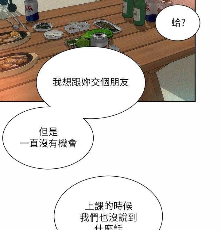 《海的拥抱》漫画最新章节第26话 26_成全免费下拉式在线观看章节第【4】张图片