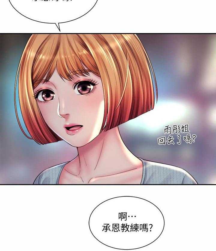 《海的拥抱》漫画最新章节第26话 26_成全免费下拉式在线观看章节第【8】张图片