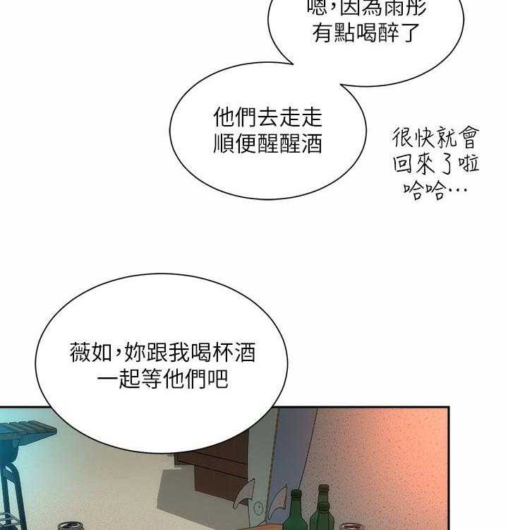 《海的拥抱》漫画最新章节第26话 26_成全免费下拉式在线观看章节第【5】张图片