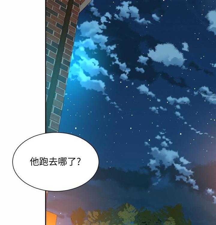 《海的拥抱》漫画最新章节第26话 26_成全免费下拉式在线观看章节第【14】张图片