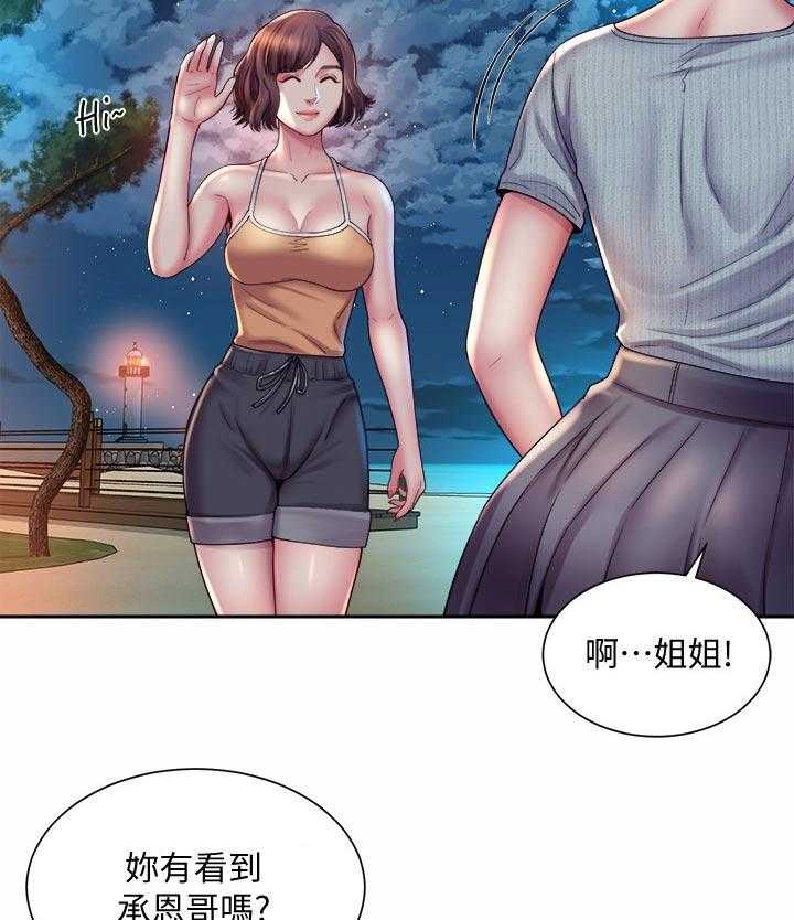 《海的拥抱》漫画最新章节第26话 26_成全免费下拉式在线观看章节第【9】张图片