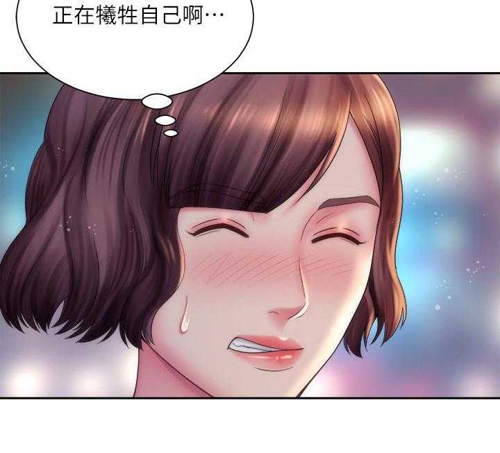 《海的拥抱》漫画最新章节第26话 26_成全免费下拉式在线观看章节第【1】张图片