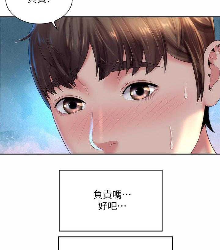 《海的拥抱》漫画最新章节第27话 27_继续免费下拉式在线观看章节第【4】张图片