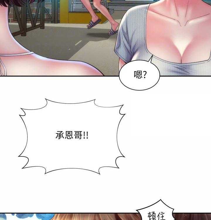 《海的拥抱》漫画最新章节第27话 27_继续免费下拉式在线观看章节第【18】张图片