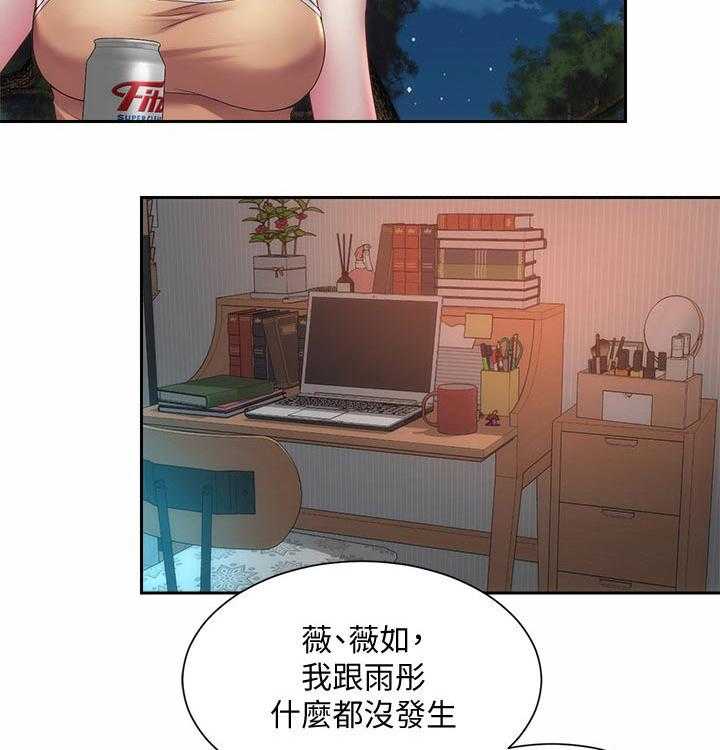 《海的拥抱》漫画最新章节第27话 27_继续免费下拉式在线观看章节第【9】张图片