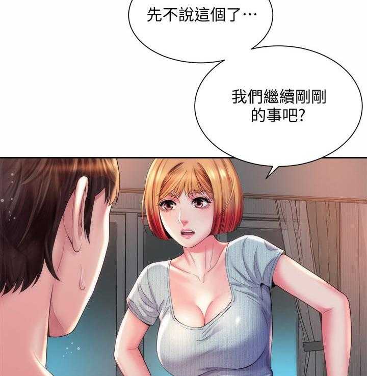 《海的拥抱》漫画最新章节第27话 27_继续免费下拉式在线观看章节第【7】张图片