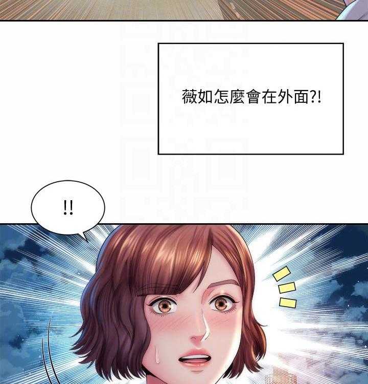 《海的拥抱》漫画最新章节第27话 27_继续免费下拉式在线观看章节第【20】张图片