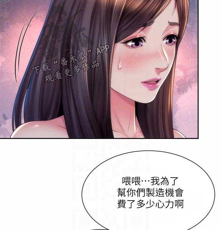 《海的拥抱》漫画最新章节第28话 28_询问免费下拉式在线观看章节第【19】张图片