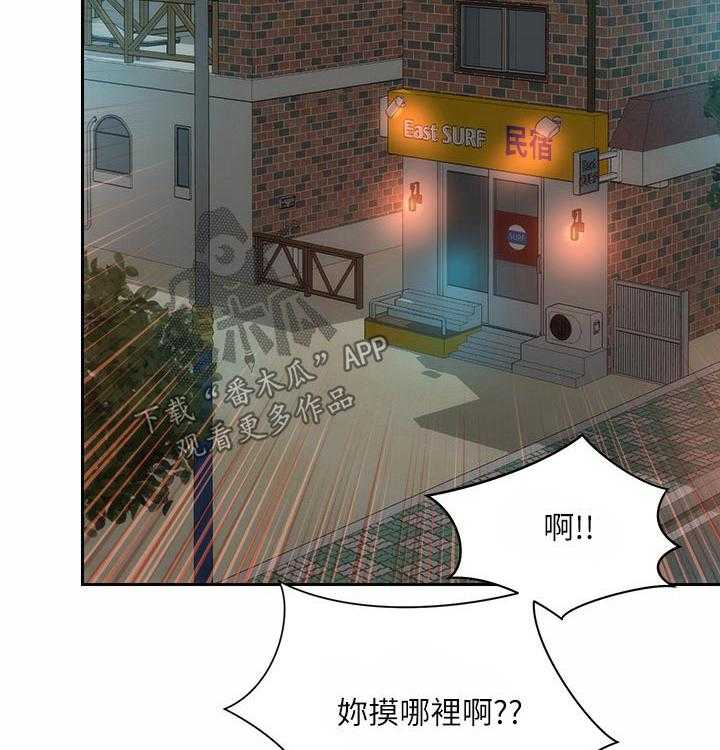 《海的拥抱》漫画最新章节第28话 28_询问免费下拉式在线观看章节第【3】张图片