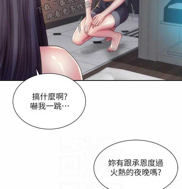 《海的拥抱》漫画最新章节第28话 28_询问免费下拉式在线观看章节第【21】张图片