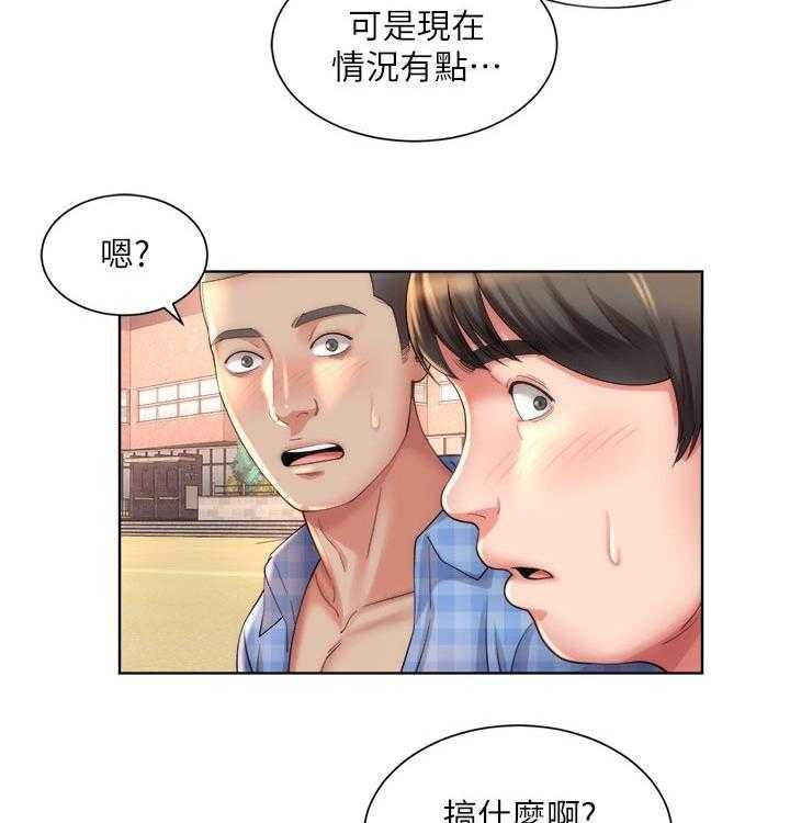 《海的拥抱》漫画最新章节第29话 29_摔倒免费下拉式在线观看章节第【4】张图片