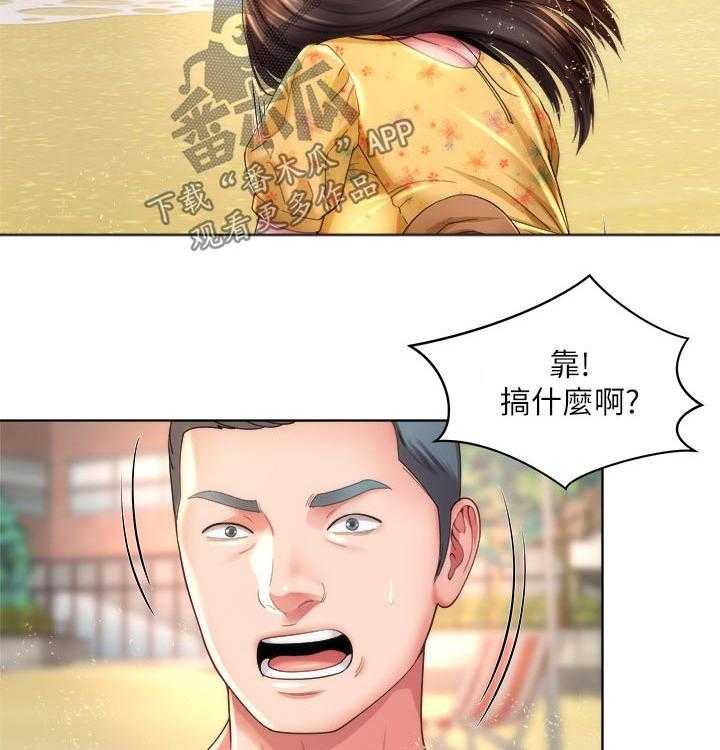 《海的拥抱》漫画最新章节第29话 29_摔倒免费下拉式在线观看章节第【16】张图片