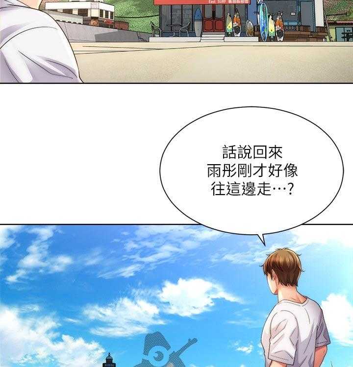 《海的拥抱》漫画最新章节第29话 29_摔倒免费下拉式在线观看章节第【23】张图片