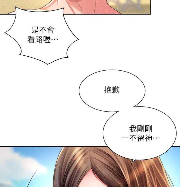 《海的拥抱》漫画最新章节第29话 29_摔倒免费下拉式在线观看章节第【15】张图片