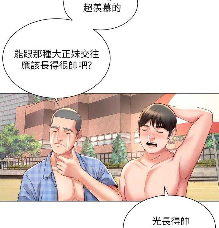 《海的拥抱》漫画最新章节第29话 29_摔倒免费下拉式在线观看章节第【2】张图片