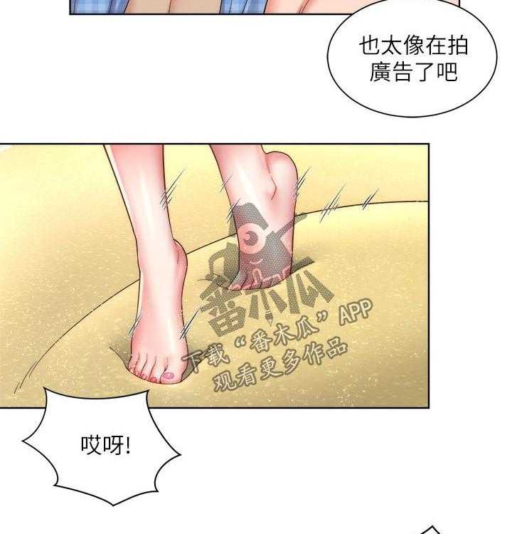 《海的拥抱》漫画最新章节第29话 29_摔倒免费下拉式在线观看章节第【19】张图片