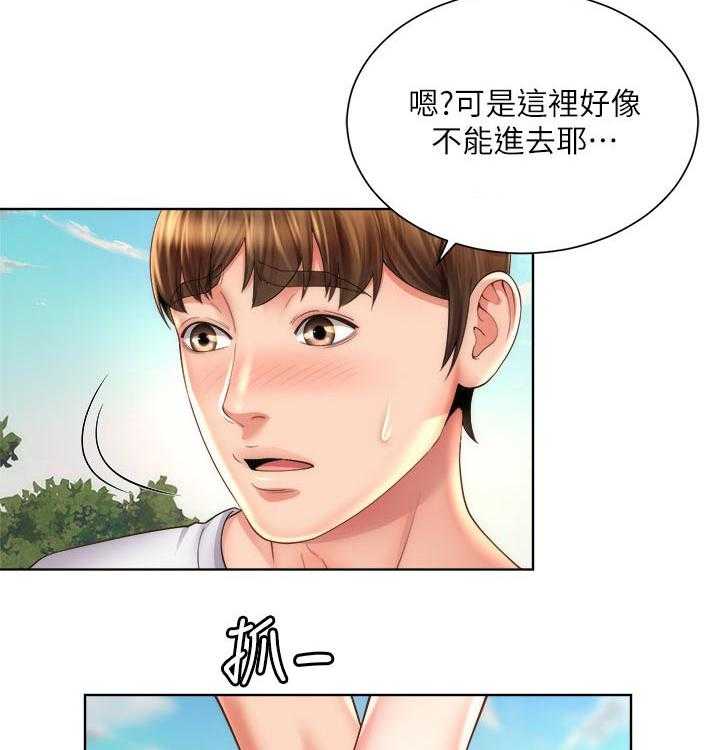 《海的拥抱》漫画最新章节第30话 30_发现免费下拉式在线观看章节第【29】张图片