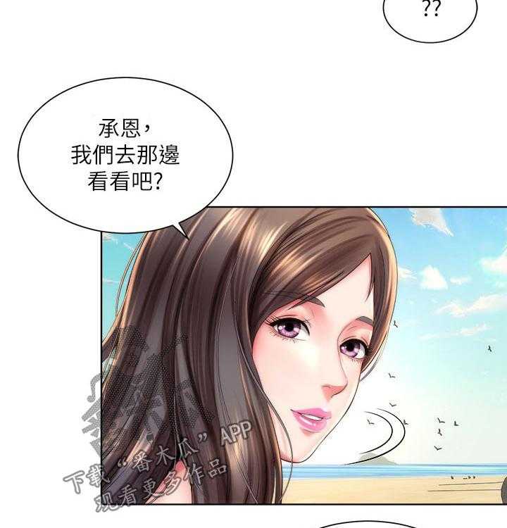 《海的拥抱》漫画最新章节第30话 30_发现免费下拉式在线观看章节第【30】张图片