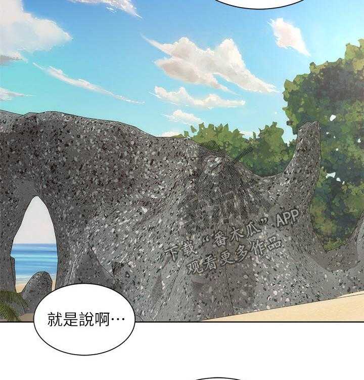 《海的拥抱》漫画最新章节第30话 30_发现免费下拉式在线观看章节第【16】张图片