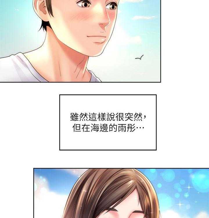 《海的拥抱》漫画最新章节第30话 30_发现免费下拉式在线观看章节第【33】张图片