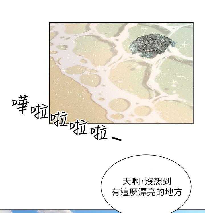 《海的拥抱》漫画最新章节第30话 30_发现免费下拉式在线观看章节第【17】张图片