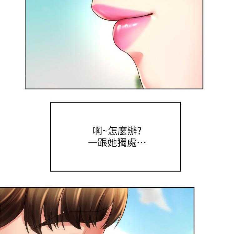 《海的拥抱》漫画最新章节第30话 30_发现免费下拉式在线观看章节第【12】张图片