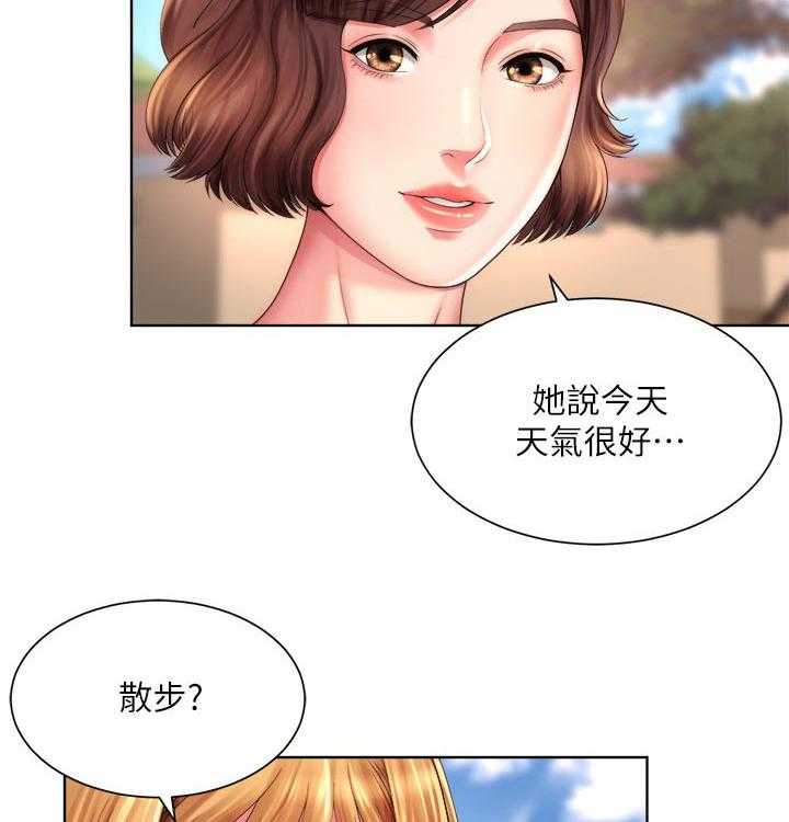 《海的拥抱》漫画最新章节第30话 30_发现免费下拉式在线观看章节第【20】张图片