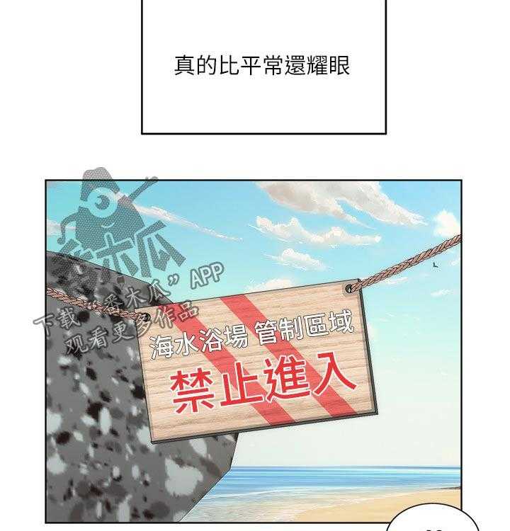 《海的拥抱》漫画最新章节第30话 30_发现免费下拉式在线观看章节第【31】张图片