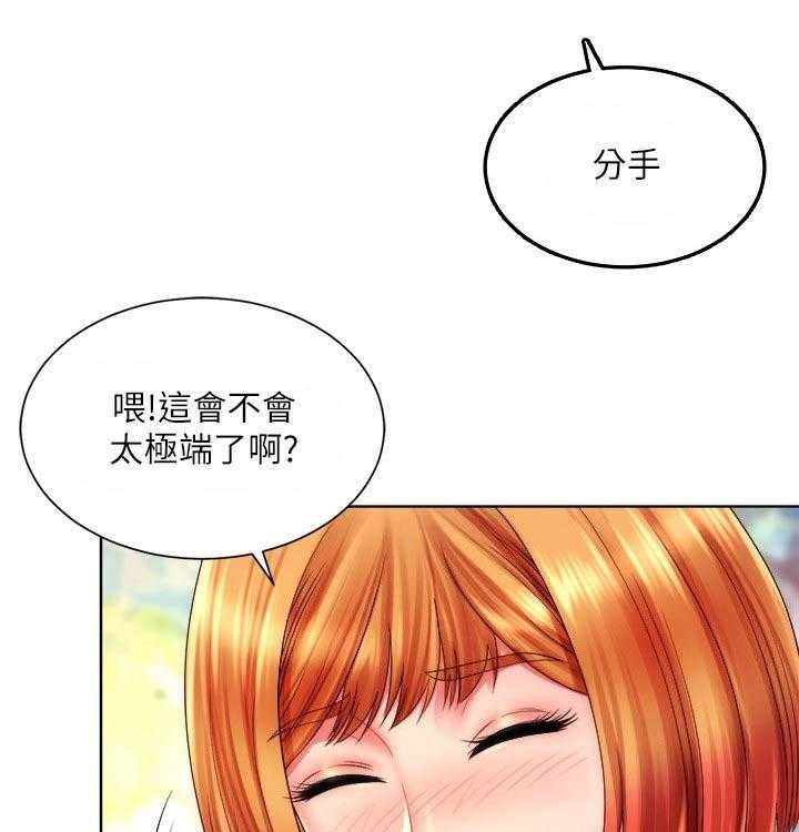 《海的拥抱》漫画最新章节第31话 31_觉悟免费下拉式在线观看章节第【19】张图片