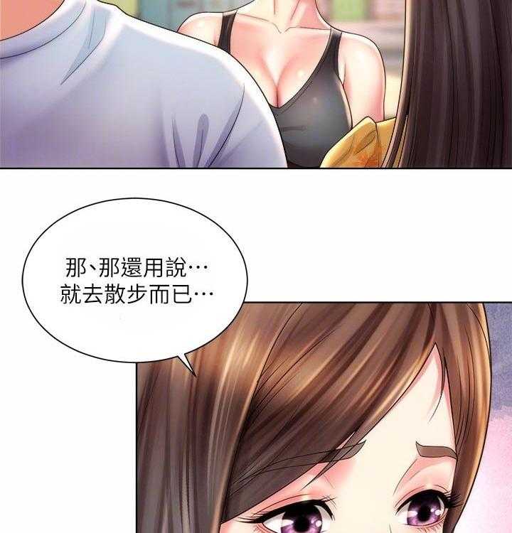 《海的拥抱》漫画最新章节第31话 31_觉悟免费下拉式在线观看章节第【35】张图片