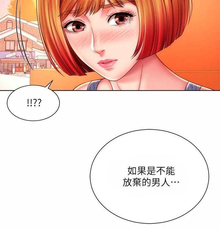 《海的拥抱》漫画最新章节第31话 31_觉悟免费下拉式在线观看章节第【7】张图片