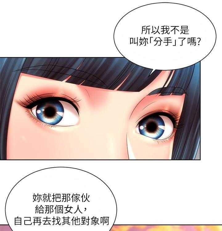 《海的拥抱》漫画最新章节第31话 31_觉悟免费下拉式在线观看章节第【15】张图片