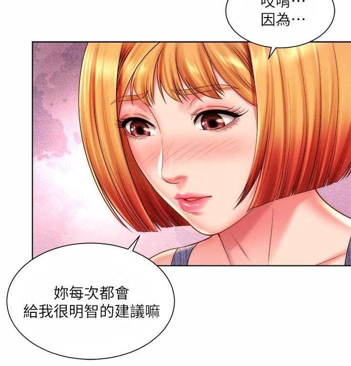 《海的拥抱》漫画最新章节第31话 31_觉悟免费下拉式在线观看章节第【16】张图片